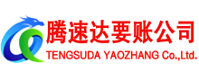 太仓要债公司